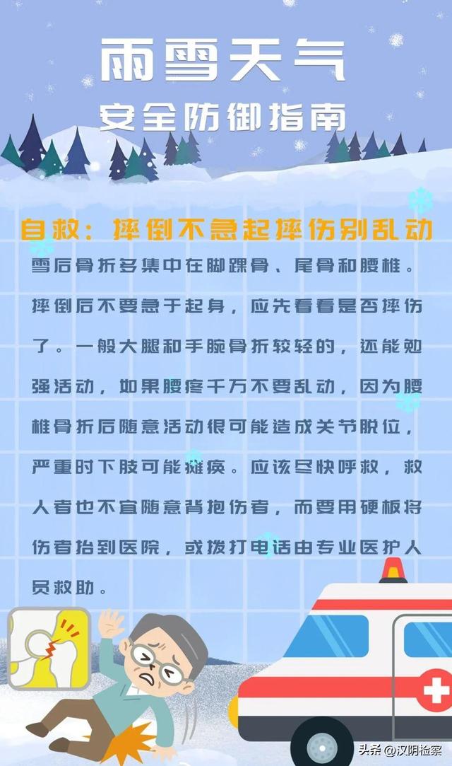 雨夹雪！中雪！安康气温下降6-8℃！陕西发布2024首个暴雪预警！