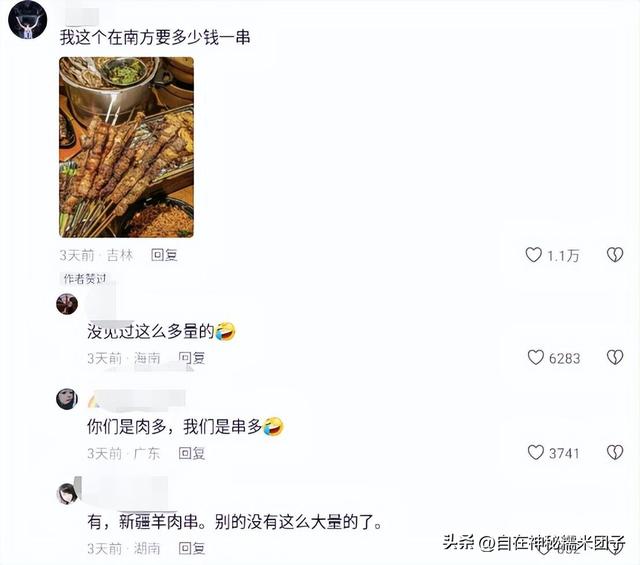 这个冬天才知道，南方的串串是别人吃剩下的，南北对比直接破防了