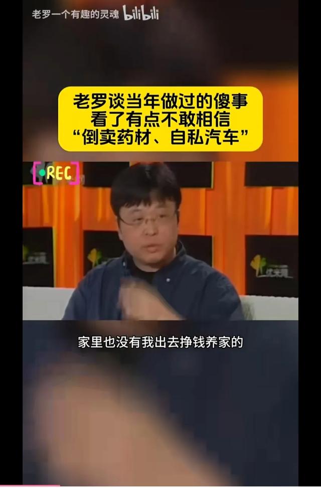 罗永浩父亲罗昌珍个人简介（原延边朝鲜族自治州州委副书记）