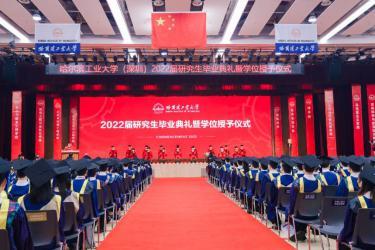 哈工大（深圳）举行2022届研究生毕业典礼