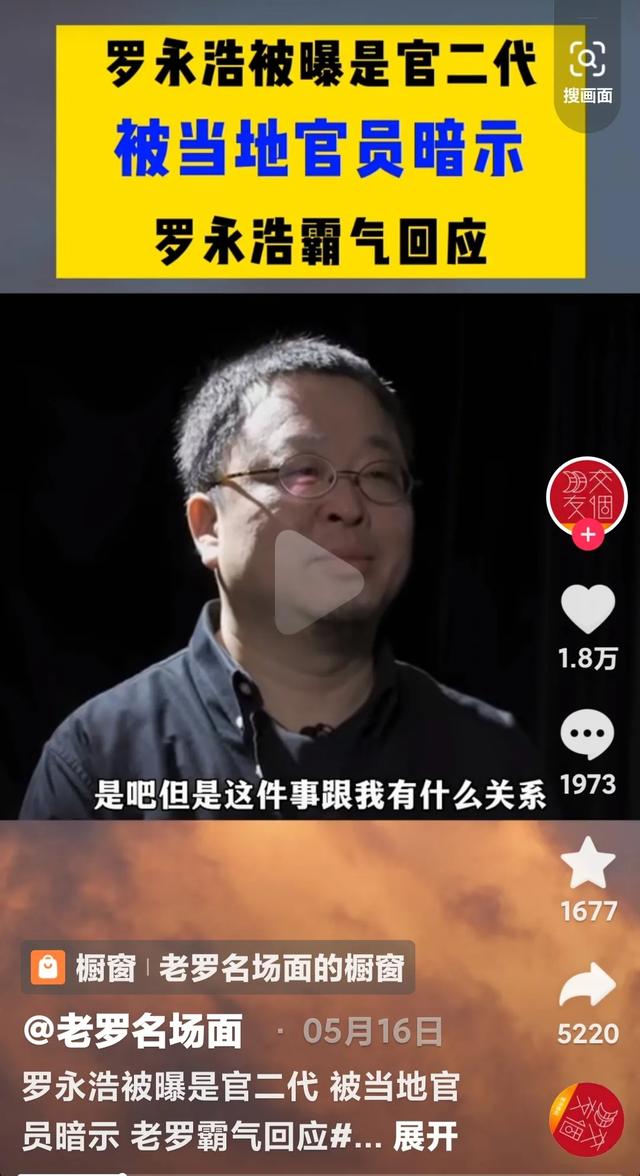 罗永浩父亲罗昌珍个人简介（原延边朝鲜族自治州州委副书记）