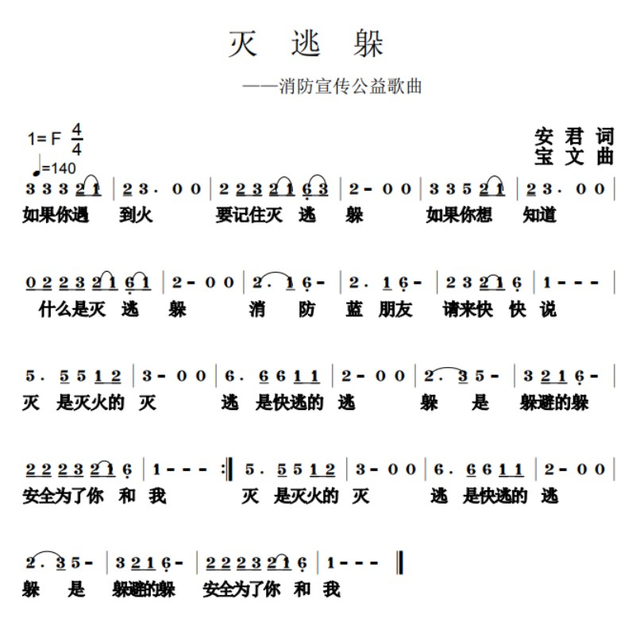 什么是灭、逃、躲