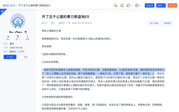 仅需9.98万的蓝电E5：油耗低，空间大，值得买吗车主是这么说的