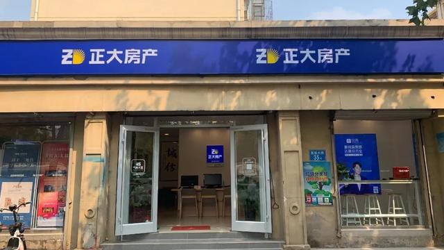 正大房产丨燕港店重装升级、闪亮登场，你看过了吗