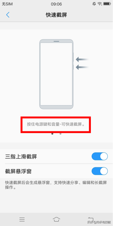 vivo手机的6种常用截屏方式，如果你只知道其中3种，那就太浪费了