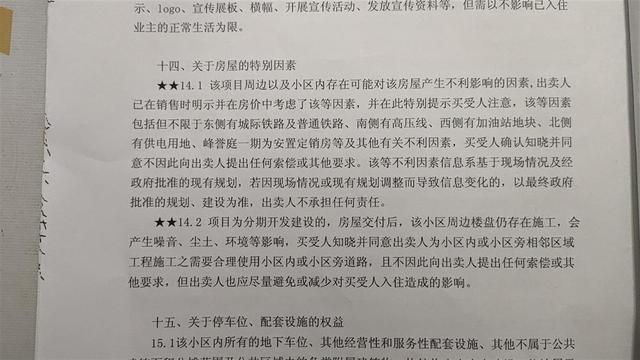 百亿毒地诉讼风波中的业主：有人想找检测机构屡遭拒，有人无奈推迟儿子婚房装修