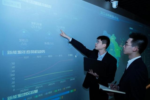 31万座电站全覆盖 浙江实现全省新能源动态监测