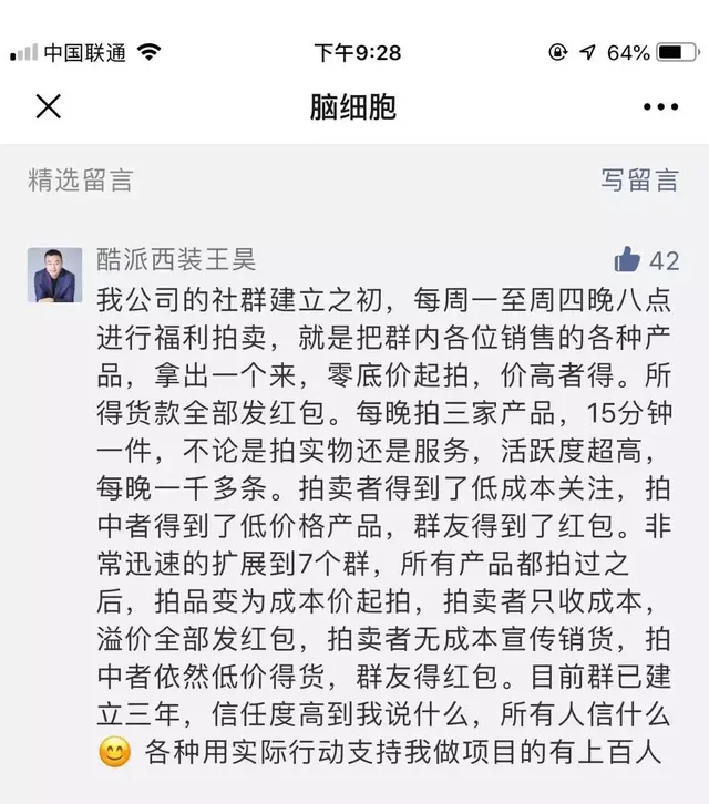 2个新方法教你微信群裂变拉人游戏怎么玩（大干货1）