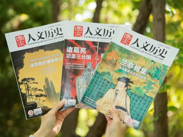 某官媒对中国历史的神分析，果然有点猛料！