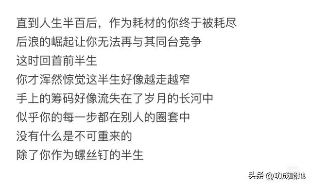 警惕！上班或许并非你所想象的那样，揭秘背后的“榨干”真相