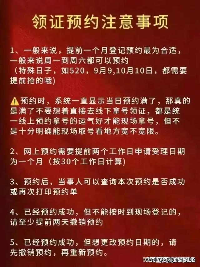 2024年结婚领证新规，一定要记得收藏保存