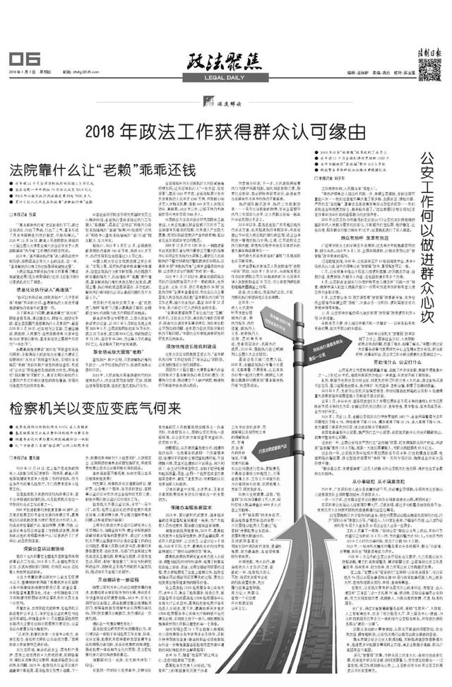 《法制日报》改版了！这些新版面再回顾一下！