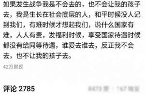 开战之日(谬论有人说如果和日开战，立马会投降，因国家不会帮他承担负担)