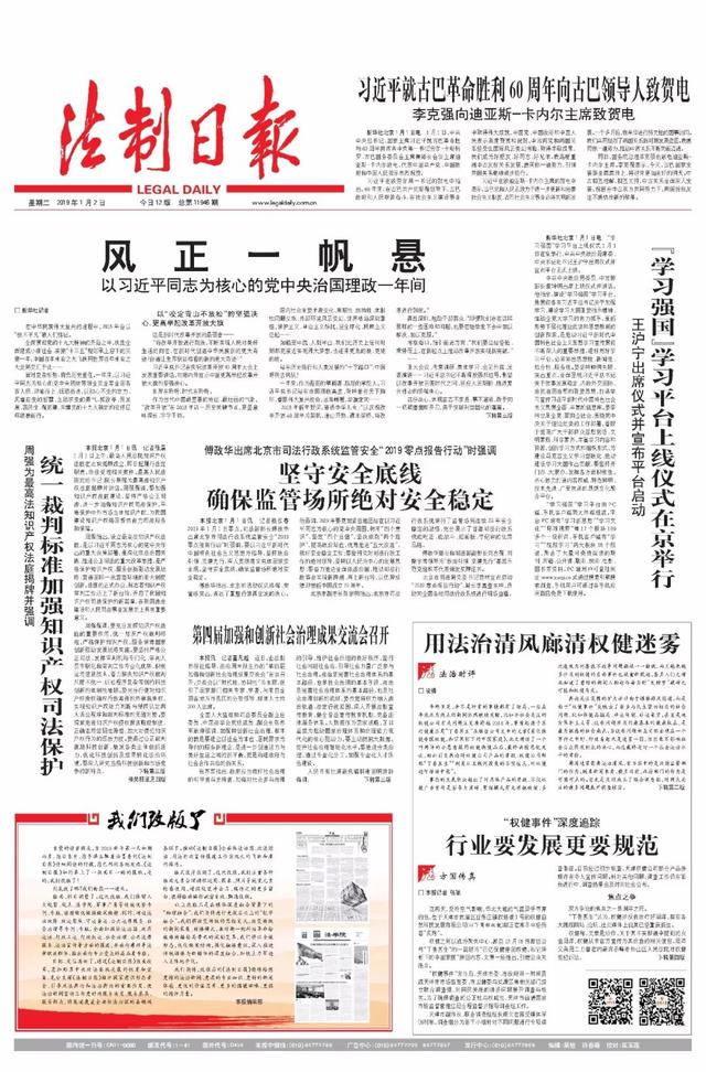 《法制日报》改版了！这些新版面再回顾一下！