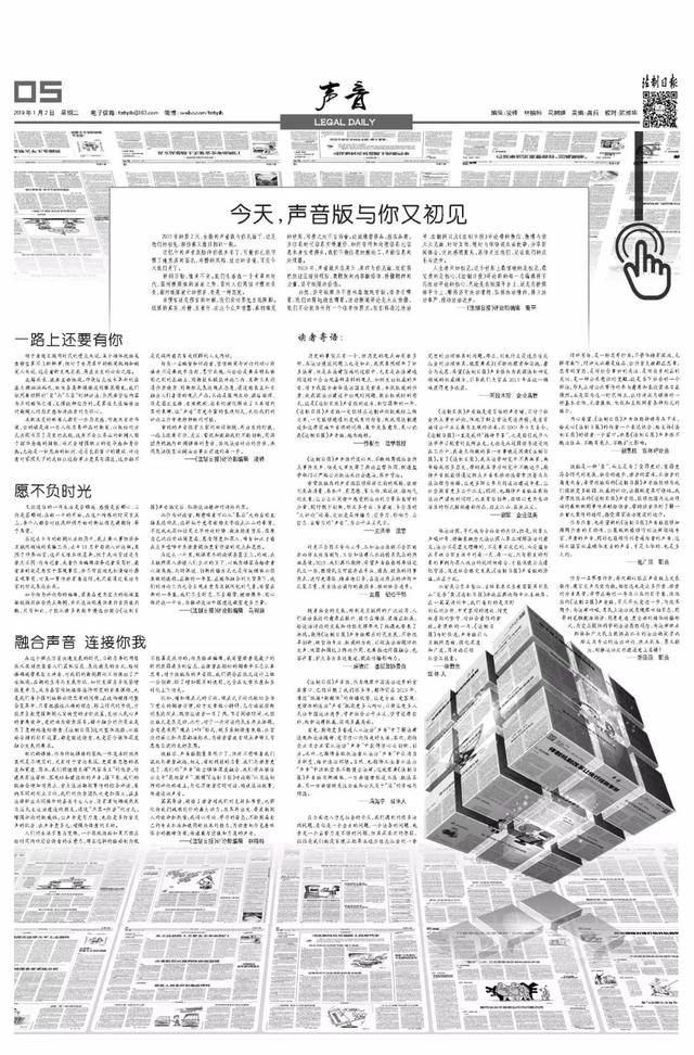 《法制日报》改版了！这些新版面再回顾一下！