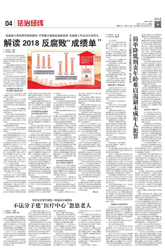 《法制日报》改版了！这些新版面再回顾一下！