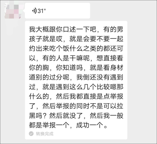 游戏陪练平台被指涉黄，回应：已采取账号冻结措施