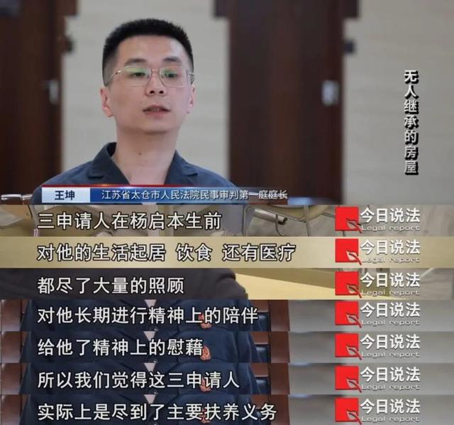 聋哑老人离世，价值百万的房产无人继承，和老人没有血缘关系的三兄弟获得遗产