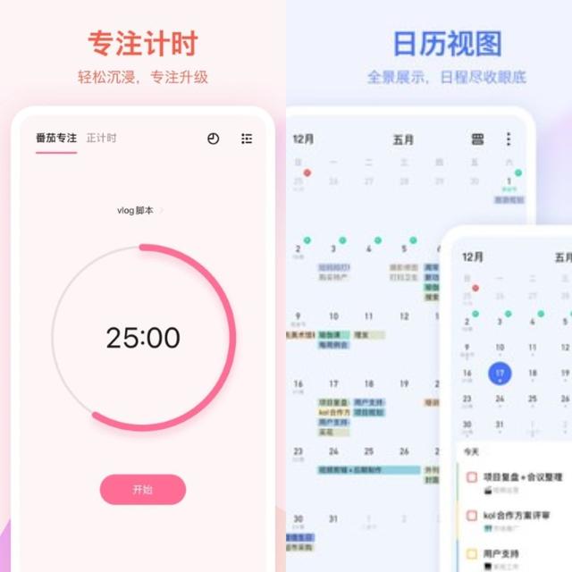 8款成年男人必备手机APP，健身、休闲、娱乐这都有！