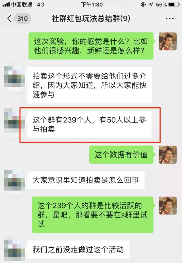 2个新方法教你微信群裂变拉人游戏怎么玩（大干货1）