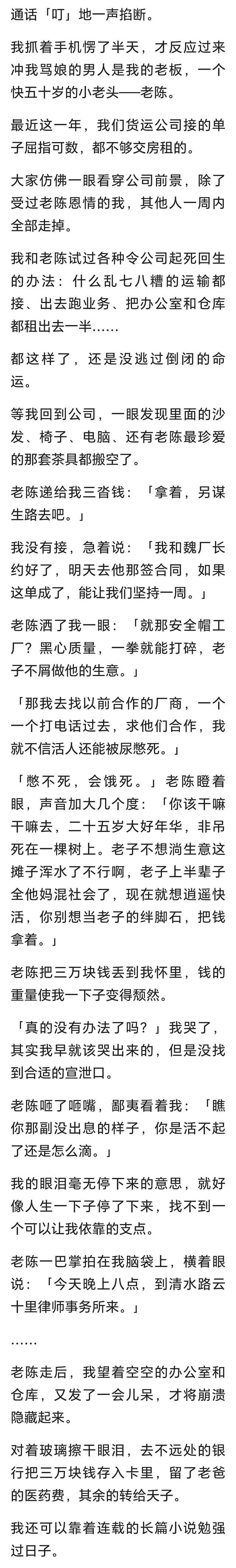 （完）我的医生男友推开我，却牢牢护在了他初恋了面前