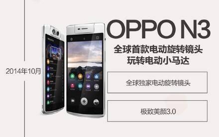 OPPO的手机发展史，一步一个脚印稳扎稳打