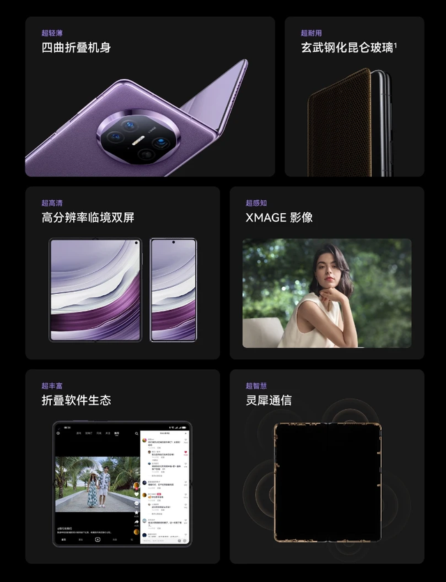 秒售罄！华为Mate60 Pro+和Mate X5突然上架：熊猫色来了