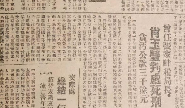 战斗英雄肖玉璧因贪污被判死刑，不满判决写信毛主席，结局如何