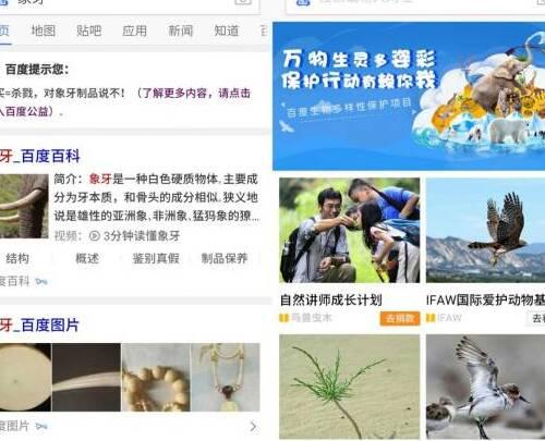 环保部发布“生物多样性保护与可持续旅游倡议”