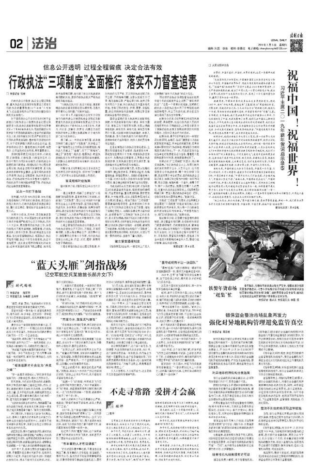 《法制日报》改版了！这些新版面再回顾一下！