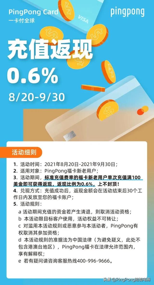 能省出一台iPhone13的PingPong攻略来了