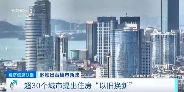 湖南长沙：全面取消住房限购，楼市“以旧换新”政策落地