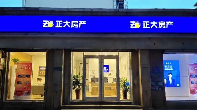 正大房产丨燕港店重装升级、闪亮登场，你看过了吗