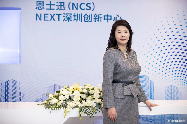 恩士迅（NCS）战略重置：汇聚人才，慧通未来