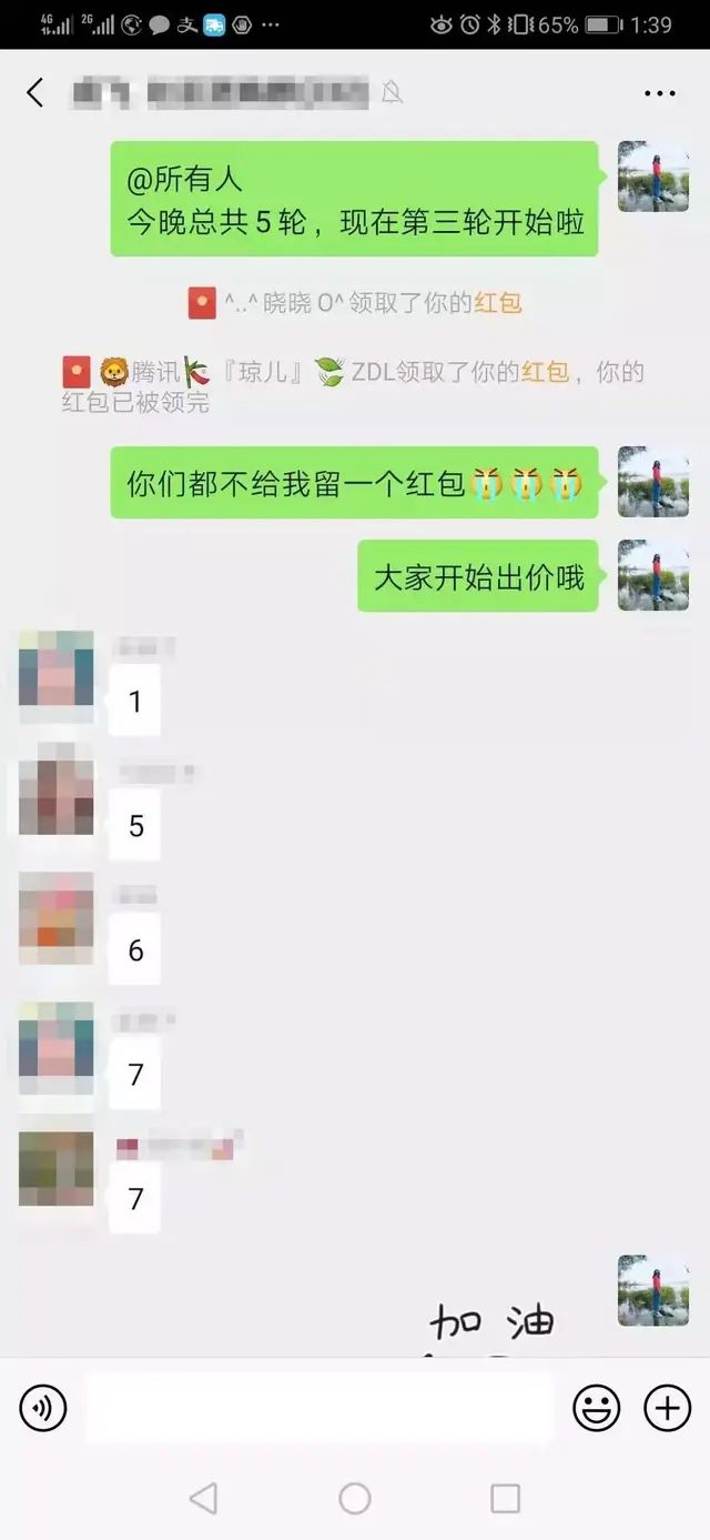 2个新方法教你微信群裂变拉人游戏怎么玩（大干货1）