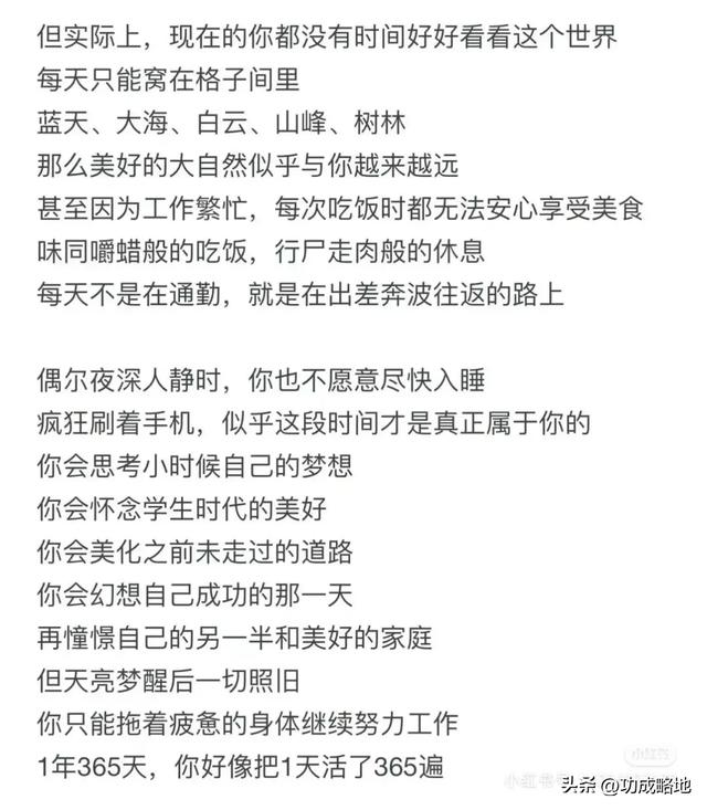 警惕！上班或许并非你所想象的那样，揭秘背后的“榨干”真相