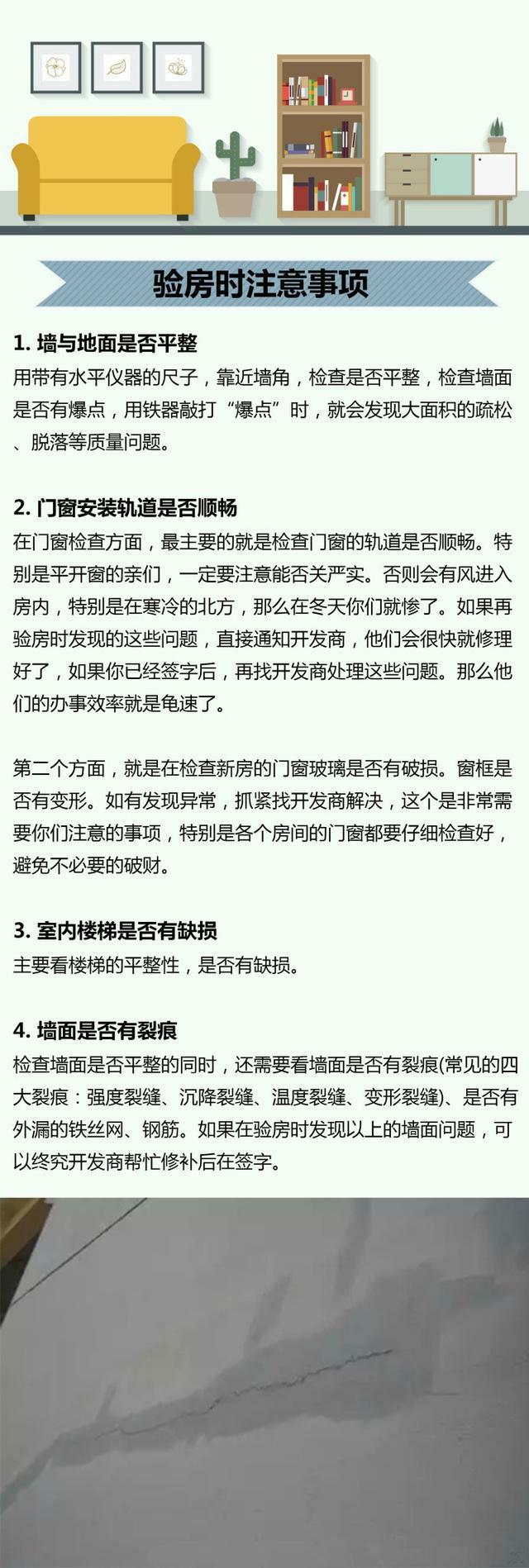 验房5大流程、9个要点、两书一表，你家房子验收到位了吗