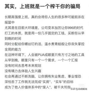 榨干(警惕上班或许并非你所想象的那样，揭秘背后的“榨干”真相)