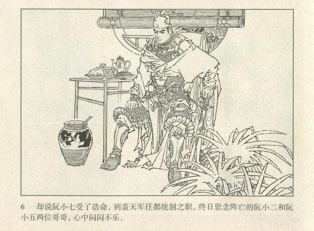 「连环画极品欣赏」人美80版水浒赏析6（完结篇）