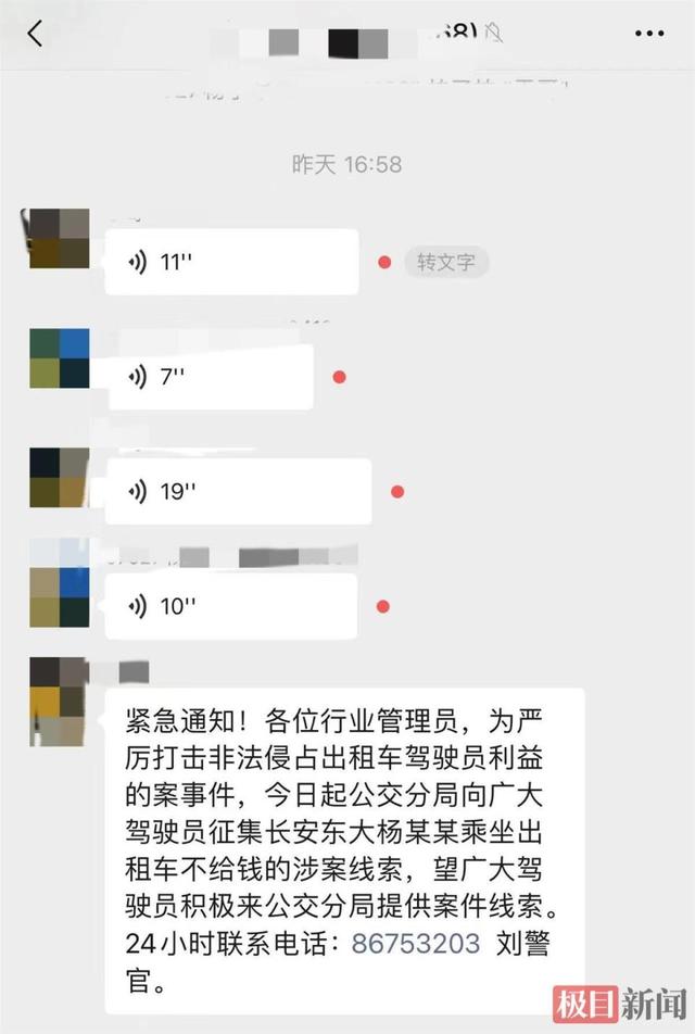 西安一女子长期打车不给钱，警方征集涉案线索，酒店：她住店也赖账