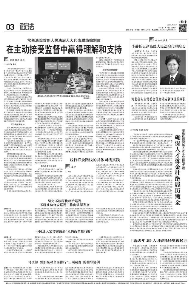 《法制日报》改版了！这些新版面再回顾一下！