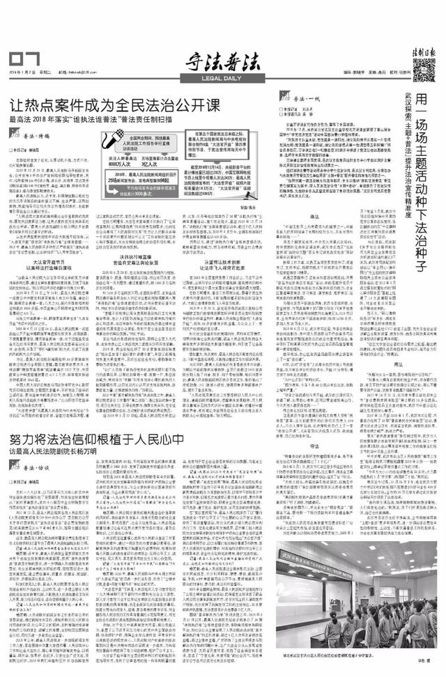 《法制日报》改版了！这些新版面再回顾一下！