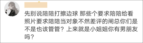 游戏陪练平台被指涉黄，回应：已采取账号冻结措施