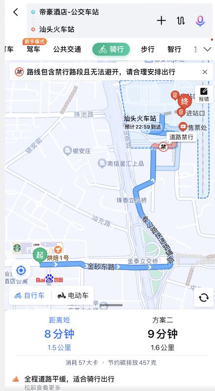 从南澳岛乘坐公交到汕头火车站的路线推荐：