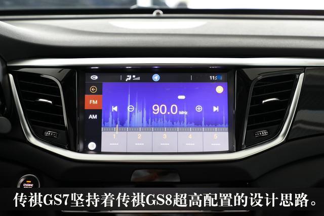 汽车天天评：传祺GS7，国产5座中型SUV旗舰车型！