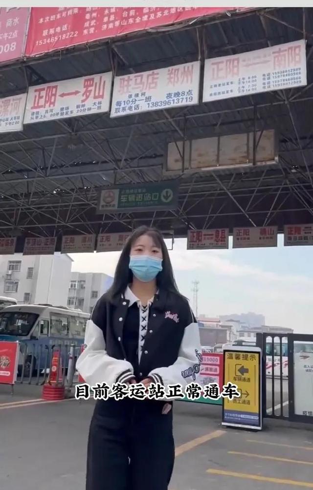 正阳汽车站