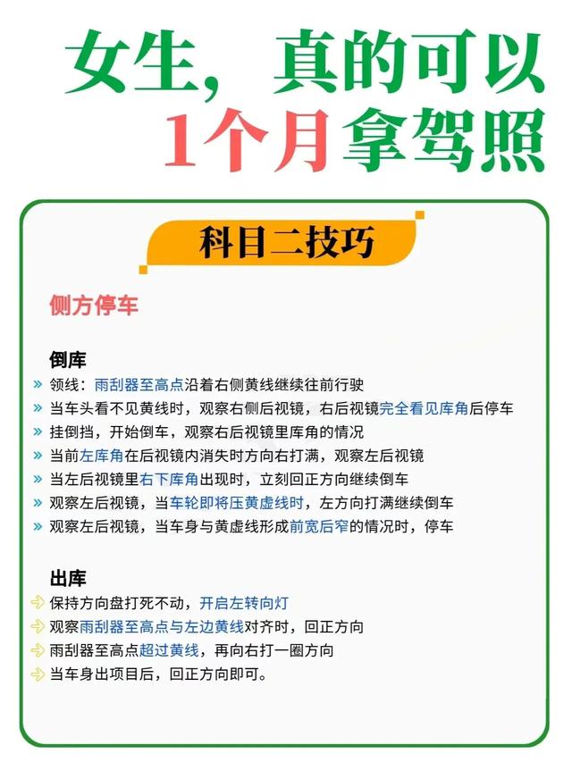 女生真的也可以一个月拿驾照！科目一到科目四全技巧！学起来！