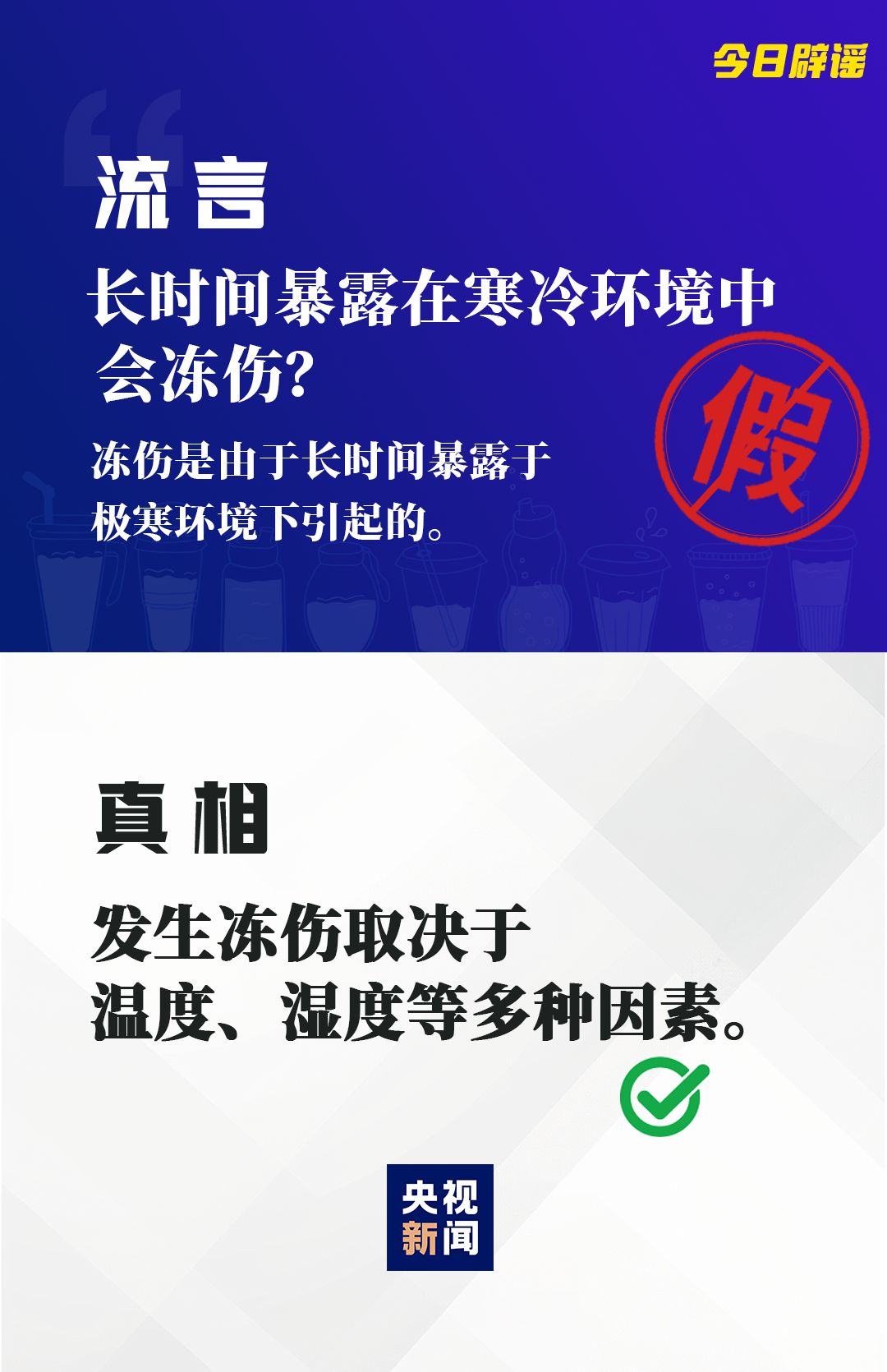 晚上吃姜胜似砒霜？骨折了躺着休息最安全？真相是……