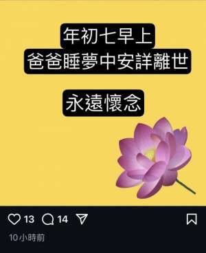 香港一代笑匠睡梦中去世，享年100岁