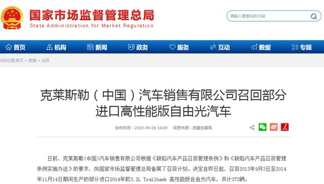 山东车主注意！又有一批汽车紧急召回！涉及多个品牌，超35万辆